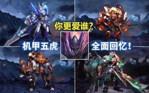 沈妙最新机甲爆料,未来战甲震撼来袭，科技与力量的完美融合